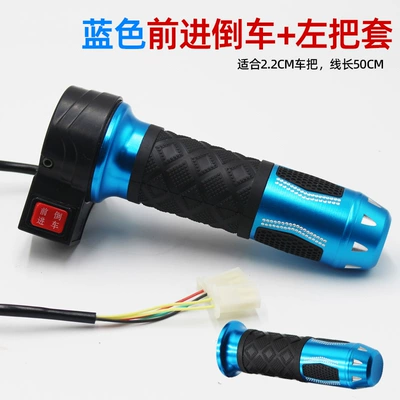 Throttle, Waterproof and Universal — Other Electric Vehicle Accessories - blue-front-reverse-handlebar-left-and-right-pair