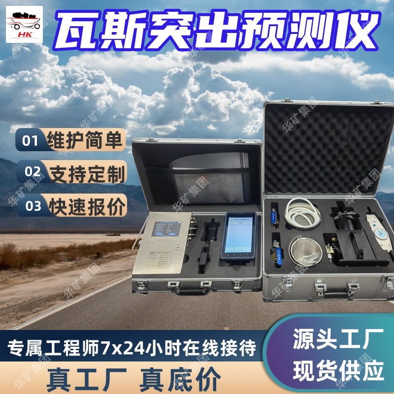 Coal Mine Gas Content and Parameter Measurement Instrument, Mining Intrinsically Safe Gas Parameter Measurement Instrument