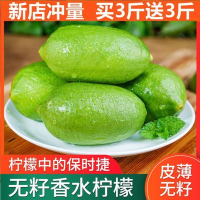 Perfume lemon Lightning delivery Hainan Seedless Green Lemon selected class a Guangdong fresh fruit One piece wholesale