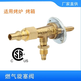 燃气阀;减压阀;其他机械加工