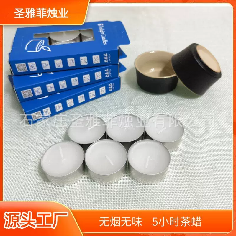 五小时茶蜡无烟无味铝盒小蜡烛灯煮茶温茶咖啡加热照明应急5小时