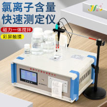 SSWY-810氯离子含量快速测定仪 砂石含量测定仪JY-20