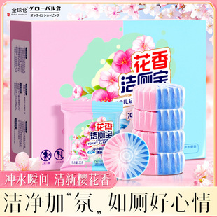 Fragrant double-effect toilet block toilet cleaner toilet cleaner deodorant magic blue bubble (4 Pack)