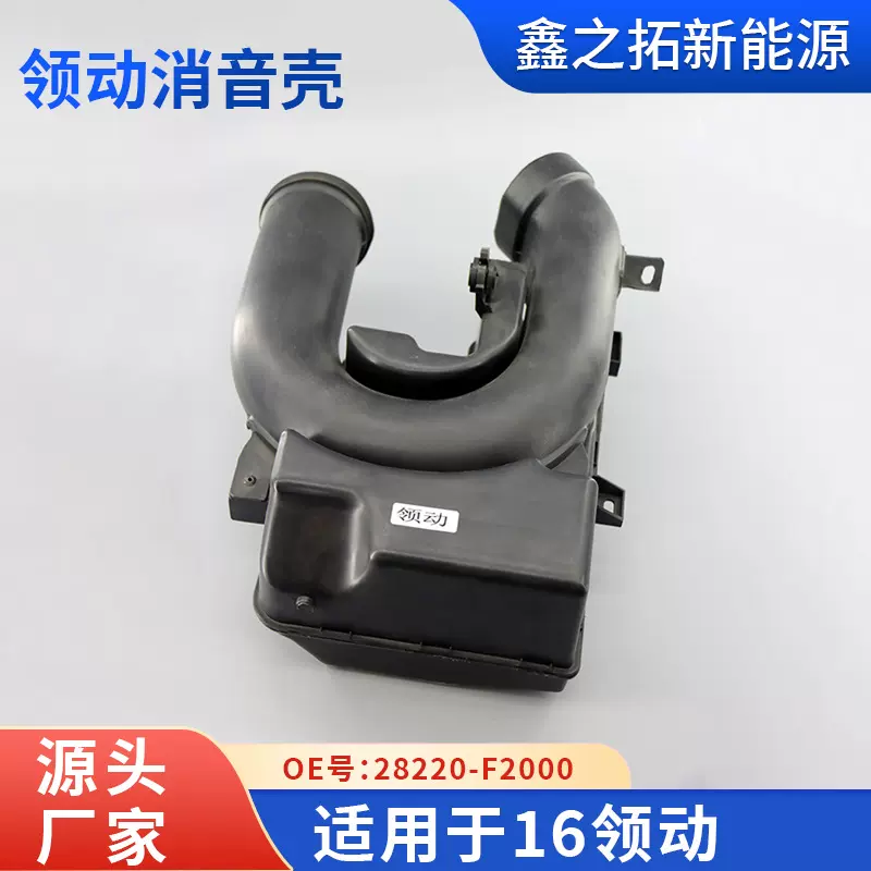 厂家供应汽车消音箱 适用于现代16领动消音壳 型号多样