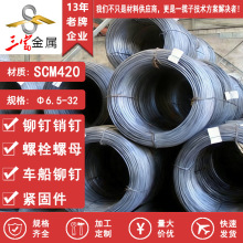 三富 SCM420 铬钼钢 宝钢盘条 汽车变速箱齿轮专用渗碳线材合结钢