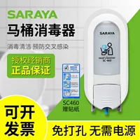 Япония SARAYA сиденье для унитаза диспенсер для дезинфекции и чистки сиденья для унитаза SC460 SC460R