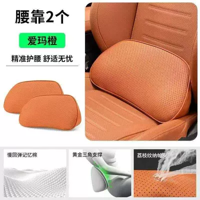Waist support, same style as the mall's lumbar support - vibrant-orange-memory-foam-perforated-suede-lumbar-support-2-pack-standard