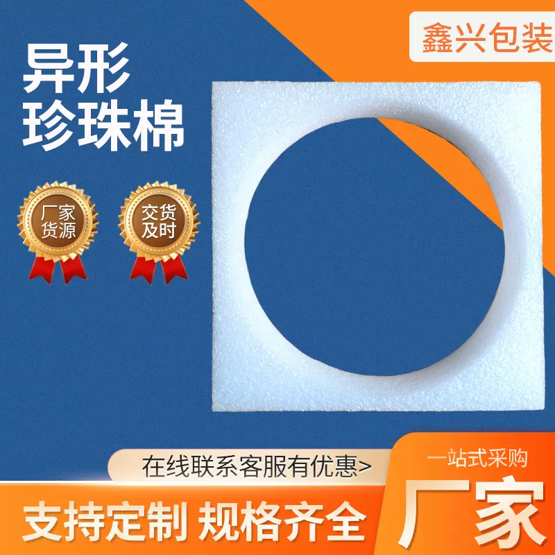 洗衣液瓶口套头保护套高密度珍珠棉包装护角洗发水防溢出泡沫棉