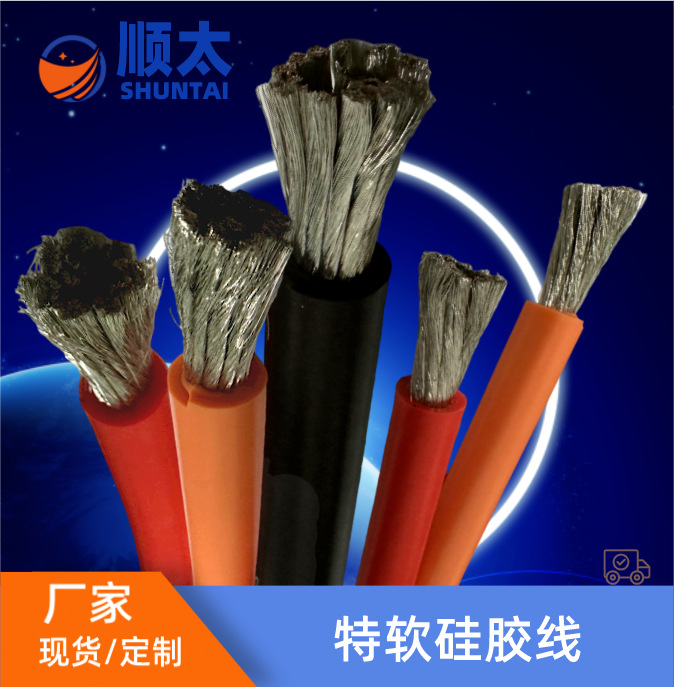 厂家供应200℃ 600V特软硅胶线无人机航模电线 1AWG耐高温硅胶线