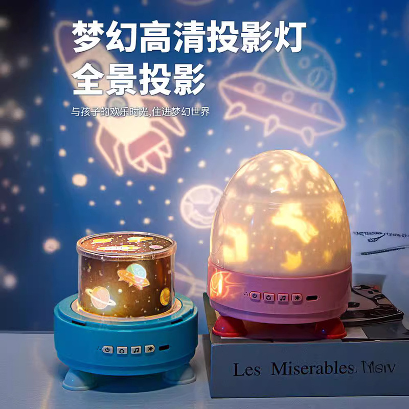 Children's Star Lamp Projector Toy Creative Gift Starry Bedroom Rotating Music Box Atmosphere Nightlight