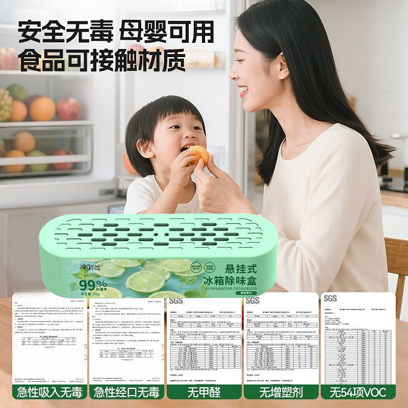悬挂式冰箱除臭剂净化保鲜神器家用活性炭包消异味杀菌盒柠檬果味|undefined
