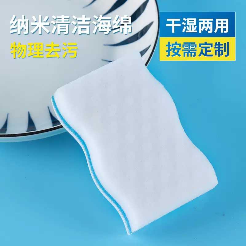 纳米复合洗碗海绵擦加厚厨卫去渍浴室吸水吸污魔力擦洗车除锈海绵