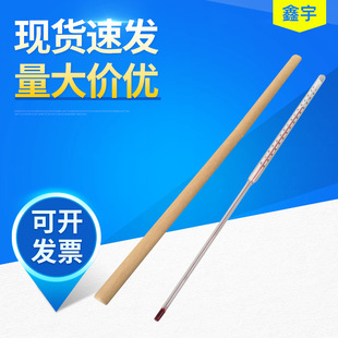 GB-31-32 Crystallization Point No. 1 No. 2-80 60 Degree Precision 1 Degree Internal Standard Alcohol Red Liquid Thermometer