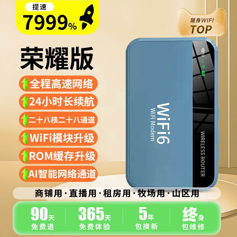 Three netcom [honor m3 sapphire blue] twenty eight cores and 28 channels - network speed enhancement 7999% (unique high-speed network + chip speed increase + wall-through upgrade)