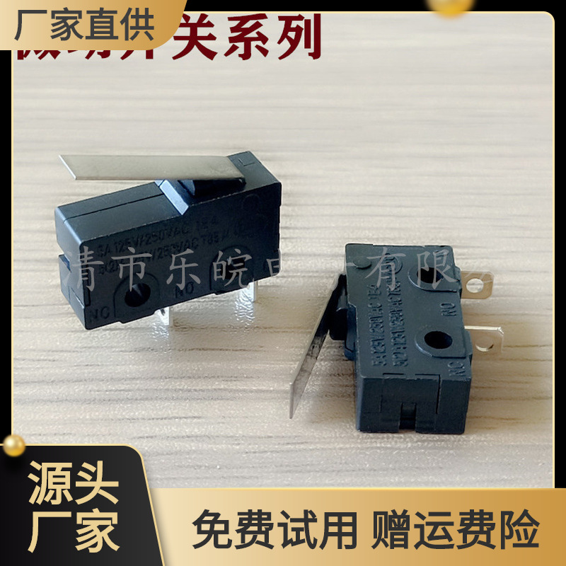 二脚带柄小型微动开关 KW-12 两脚带柄行程限位微动按键开关KW-11