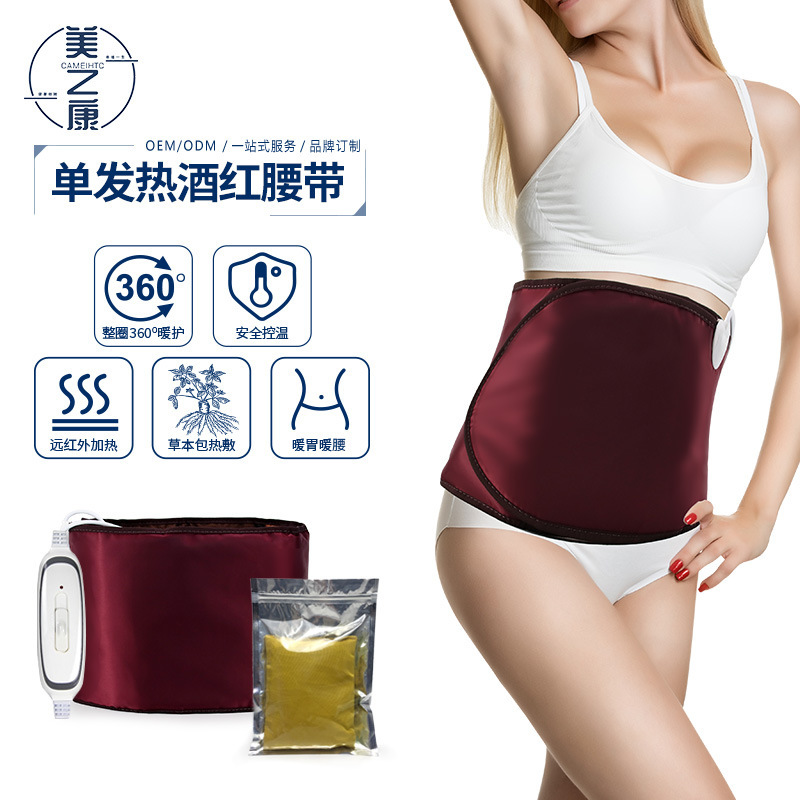 発汗・発熱emsベルト、腹部・腰を温める温湿布、遠赤外線腰保護、美容室専用、腰全体を温める、怠け者|undefined