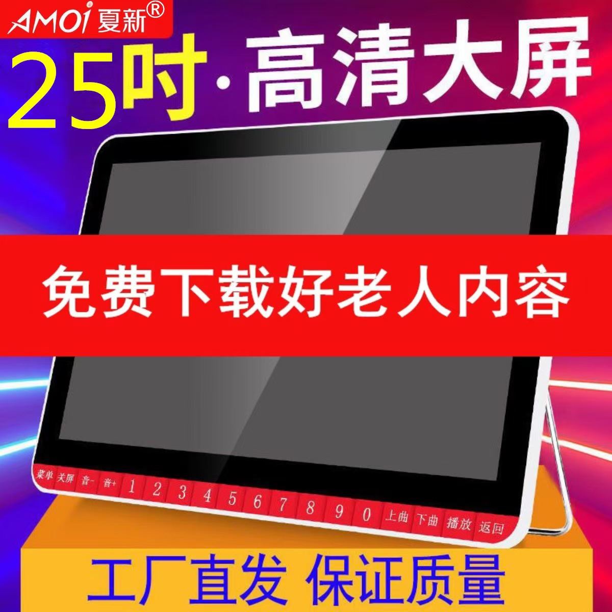 14.1寸金正XY3201唱戏机收音机插卡视频机超长播放时间广场舞老人