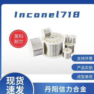 �S��Inconel 718 懻��ߜغϽ�z ��t�Ͻ�z Ӣ���͠�718���ɽz