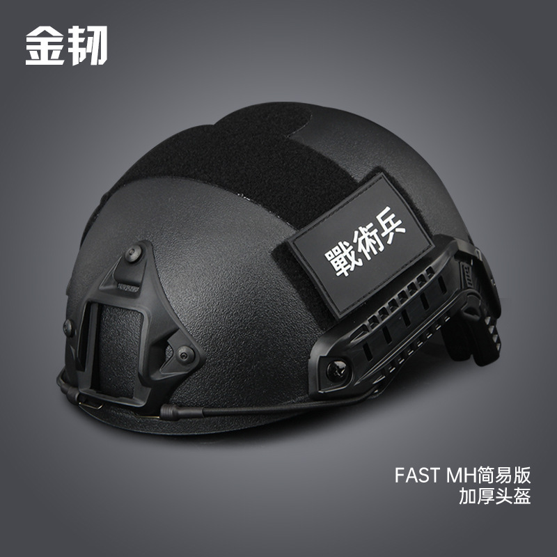 FAST电动车战术头盔 简易加厚军迷户外骑行CS野战轻量头盔