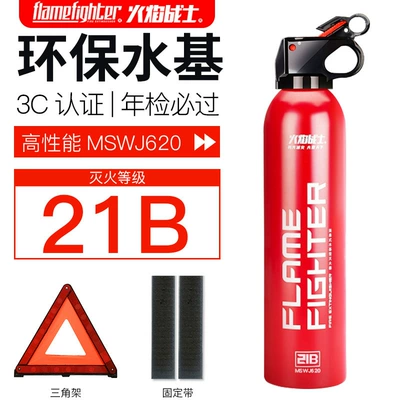 Vehicle fire extinguisher: New Car Household Genuine Private - red-620ml-warning-tripod-annual-inspection-can-pass-21b-high-temperature-explosion-proof
