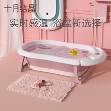 十月结晶婴儿折叠浴盆新生儿洗浴盆1个SH1028单品不送浴网浴垫