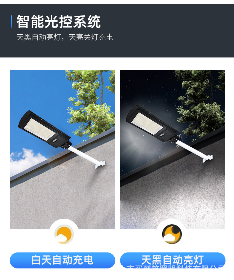 一体太阳能满天星_06.jpg
