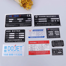 加工电镀机械设备铭牌 烤漆铝制标牌制作 丝印汽车标识牌来图生产