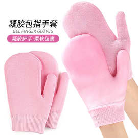 二指凝胶包指手套男女柔软弹力针织凝胶加厚手部手套