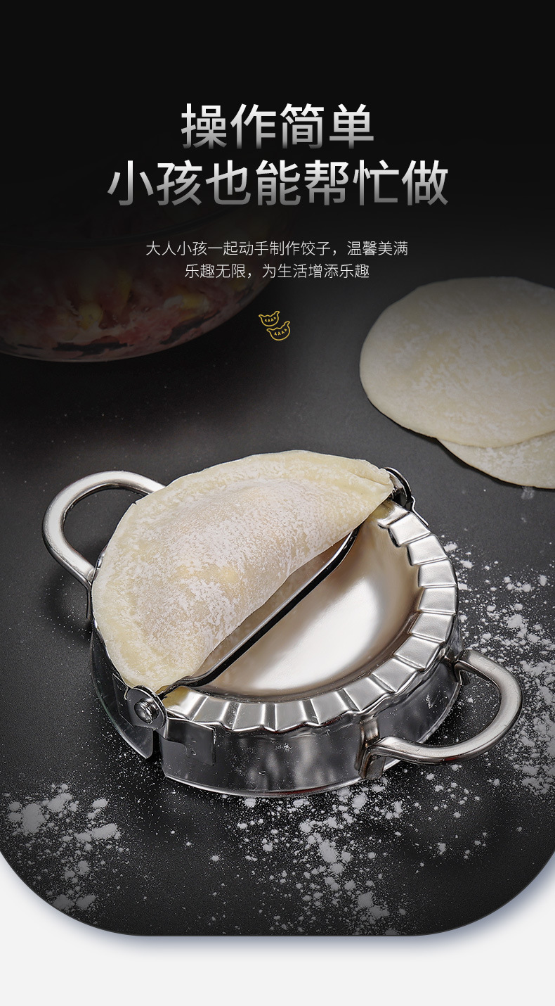 包饺子神器_04.jpg