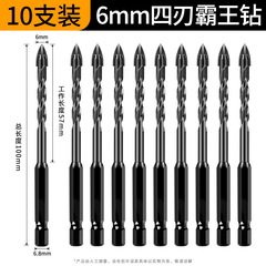 タングステン鋼ドリル 4 刃穴あけドリルセット大理石ガラスタイル六角穴あけドリル卸売 10 個セット