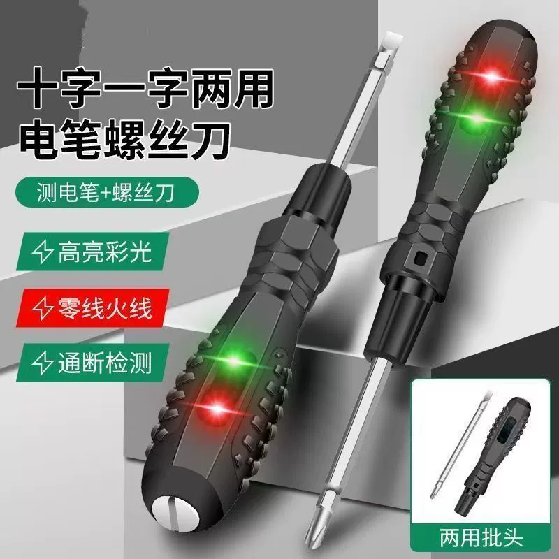 Новая электрическая тестовая ручка для электрика, бытовая тестовая ручка, многофункциональная отвертка, электрическая ручка, линия обнаружения включения-выключения