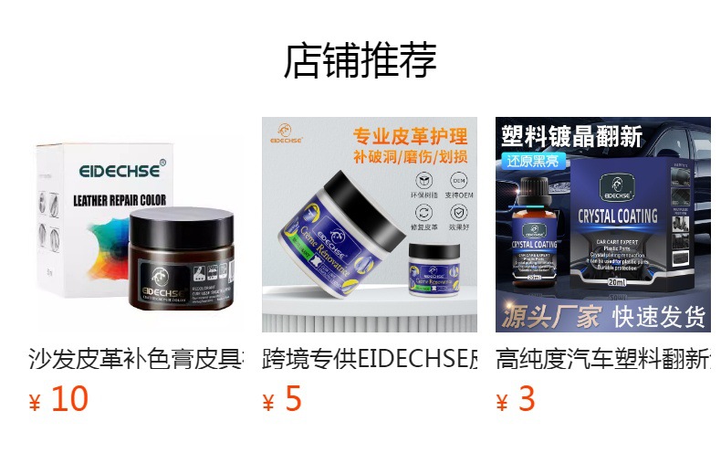 预览状态下无法点击,发布后,可点击跳转到对应的商品页面
