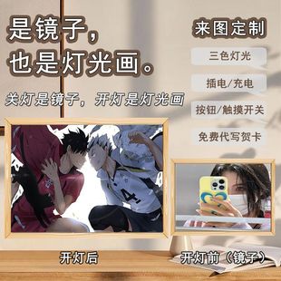Mirror light painting volleyball young wooden rabbit guangtaro CP anime DIY desktop atmosphere luminous makeup mirror