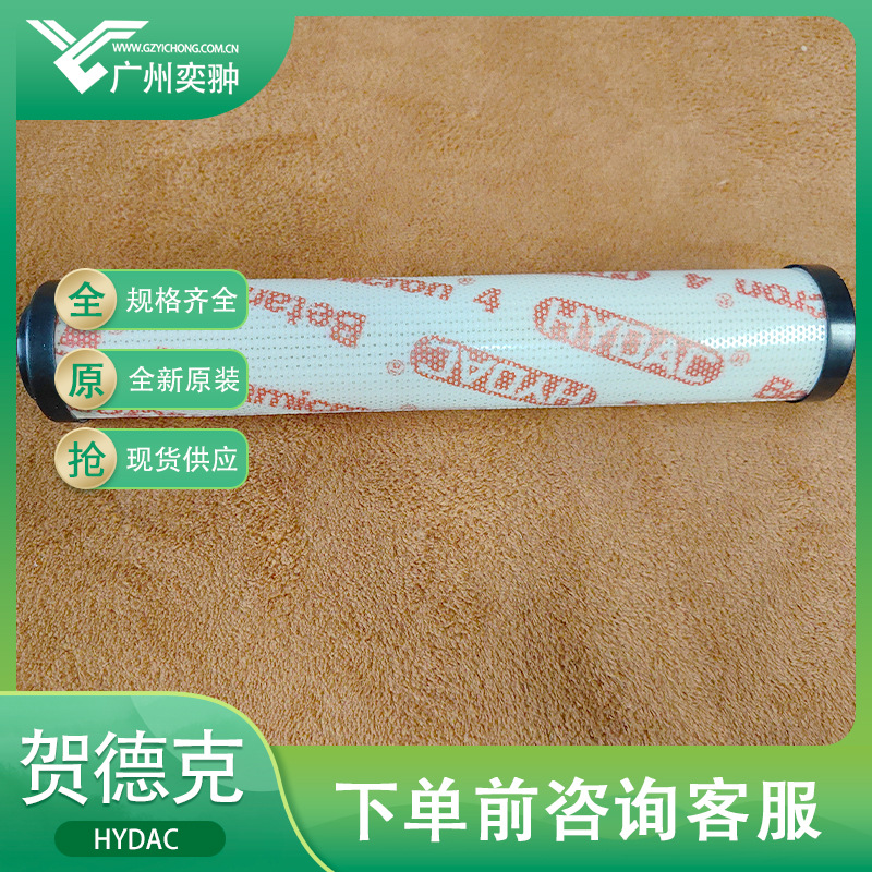 进口HYDAC贺德克0030 D 020 ON滤芯原装现货