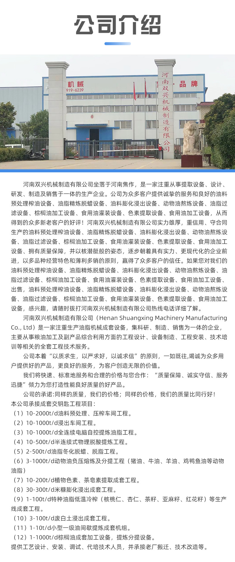 油料预处理榨油设备_06