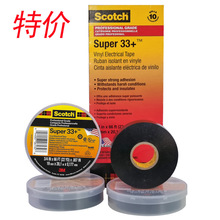3M��ɫ늹��z��super33+���I��pvc�^���z���o�U������ȼ늚��z��