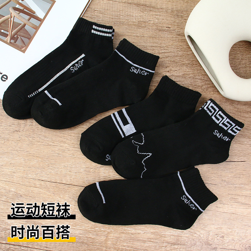 诸暨袜子男女同款中筒袜四季款长筒袜休闲棉袜隐形船袜一件代发|undefined