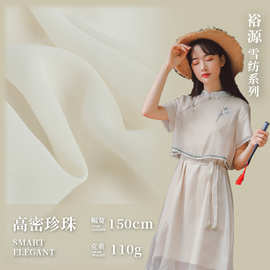 75D珍珠雪纺面料 春夏lolita连衣裙汉服面料 大袖衫马面裙布料