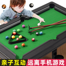 迷你台球桌家用兒童家庭桌面小型小台球少兒桌球小孩玩的桌上台球