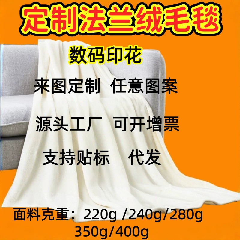 Пледы на заказ с фотографиями, фланелевая цифровая печать, пледы из молочного вельвета в подарок знаменитостям, пледы из овечьего вельвета для сна