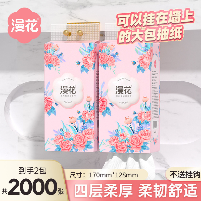 マンフラワー ティッシュペーパー 420枚*20パック フルボックス 四辺エンボス加工 丸太紙 フェイシャルティッシュ 増粘5層 家庭用トイレットペーパー|undefined