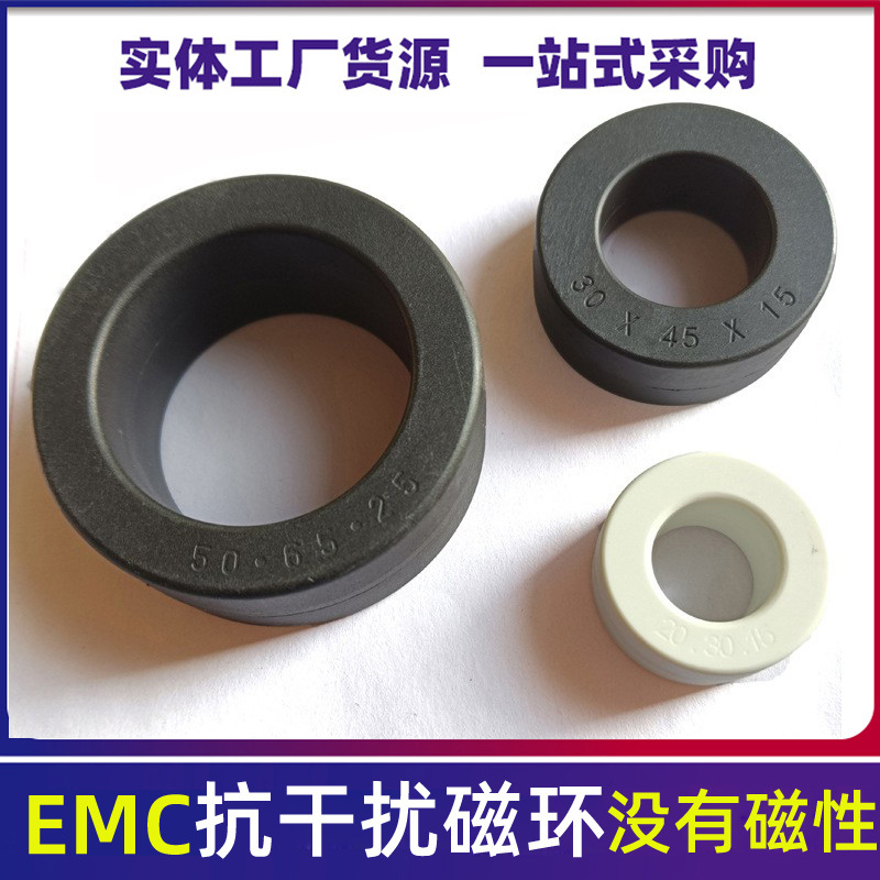 非晶纳磁环 磁芯共模滤波EMC白壳黑壳滤波电感非晶磁环