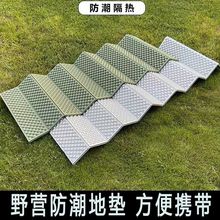 户外折叠铝箔蛋巢防潮垫防水防潮帐篷垫露营加厚便携式单人午睡垫