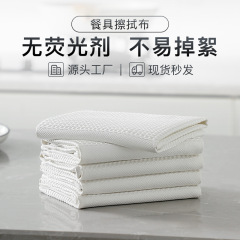 超微細繊維食器拭き布家庭用吸水汚れ除去百洁布多機能断段ワッフル雑巾卸売り