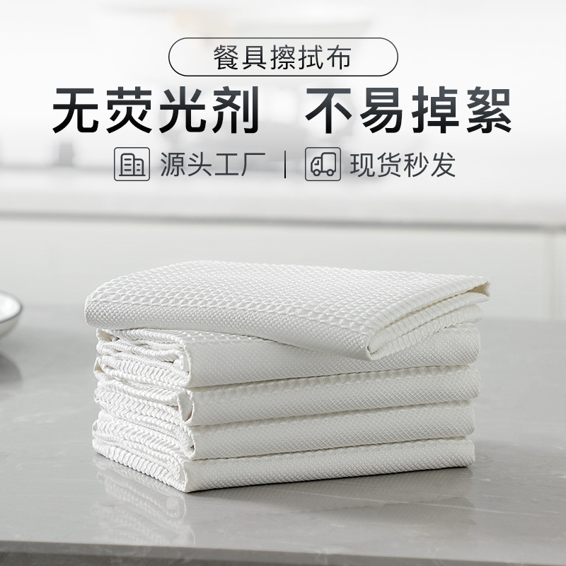 超微細繊維食器拭き布家庭用吸水汚れ除去百洁布多機能断段ワッフル雑巾卸売り|undefined