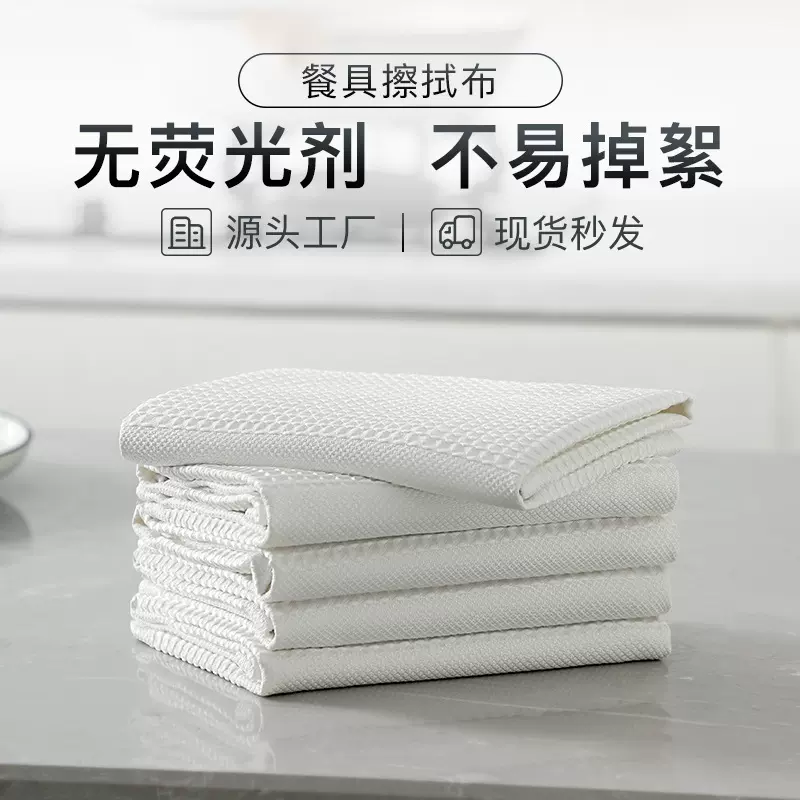 超细纤维餐具擦拭布家用吸水去污百洁布多功能断档华夫格抹布批发