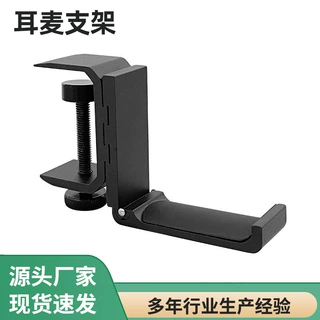 跨境热卖可折叠头戴式耳机支架金属免打孔铝合金耳麦支架包包挂架