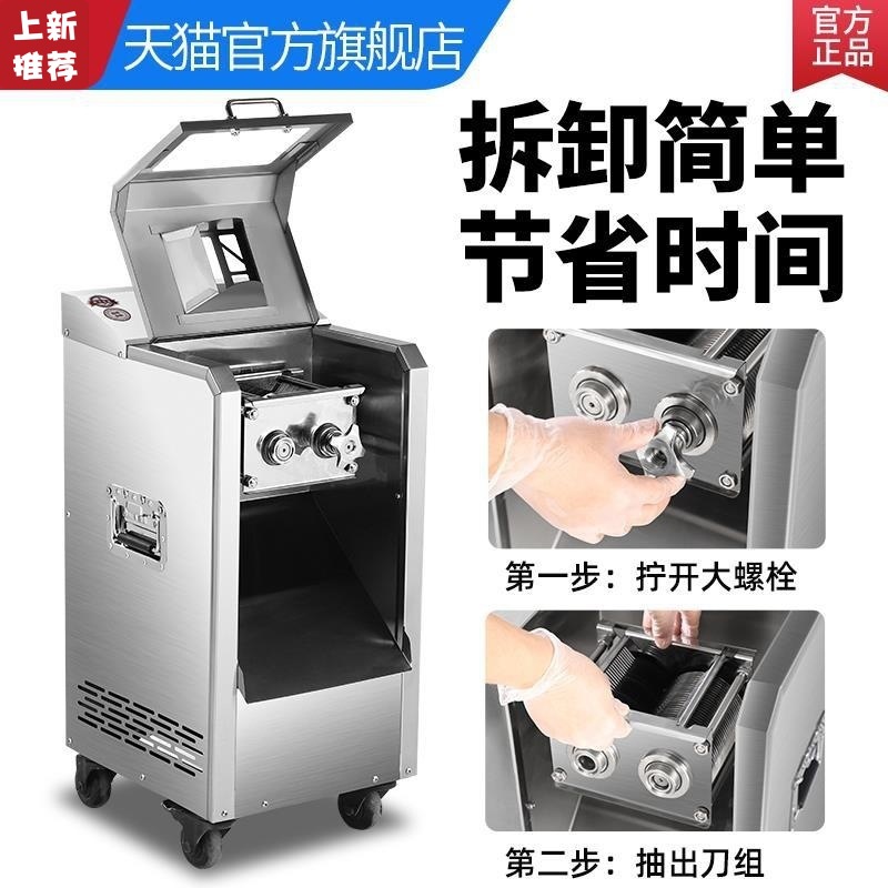 切肉机商用大功率不锈钢大型立式切片切丁切丝机多功能电动切菜机
