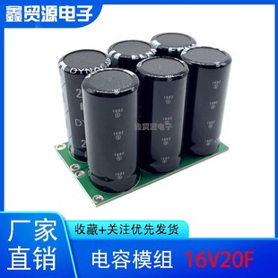Super Farad Capacitor.16V20F 2.7V100F 2.7V120F Module Brand New Original High Current