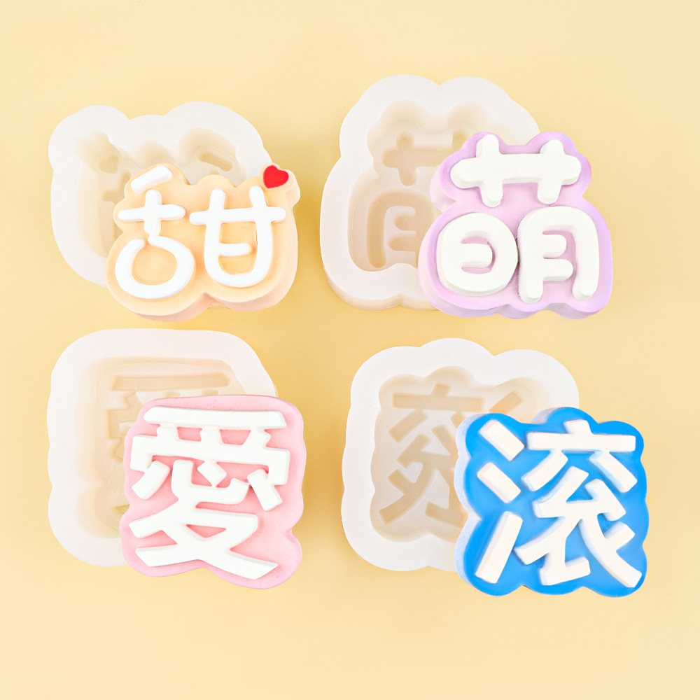 Jabón hecho a mano de bricolaje, palabra de amor, palabra rodante, princesa, por favor, haz una fortuna, expande el molde, yeso, pastel de chocolate, molde de silicona